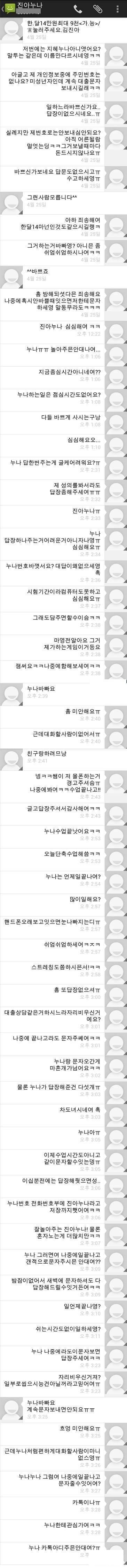 스팸 문자누나.jpg