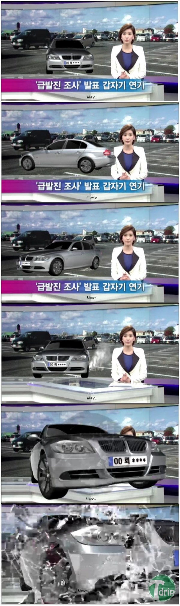 d0136392_4fb0c5a30a86a.jpg : JTBC 종편 급발진사고 뉴스 .JPG