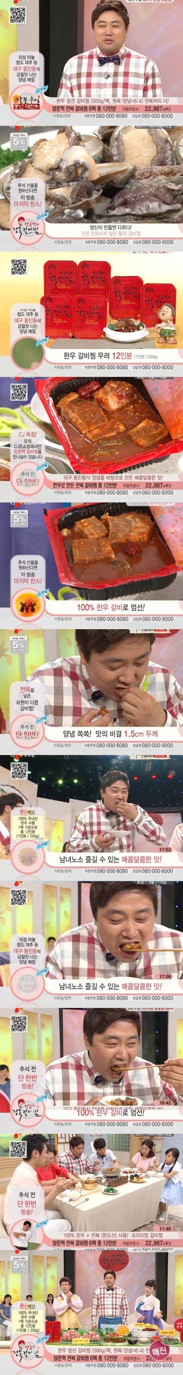 양준혁 갈비찜 후기.jpg : 