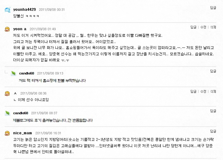 양준혁 갈비찜 후기.jpg : 