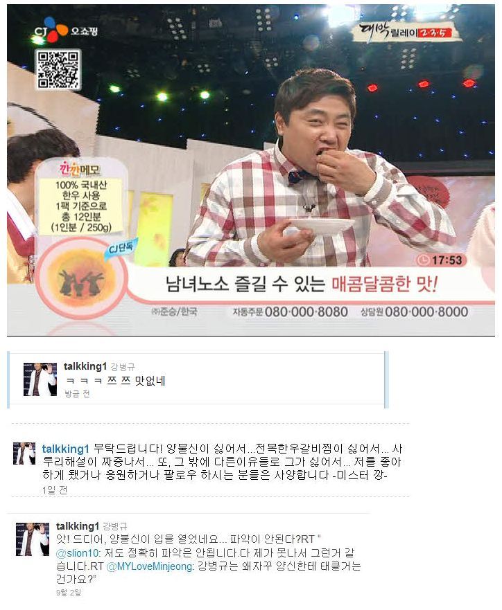 양준혁 갈비찜 후기.jpg : 