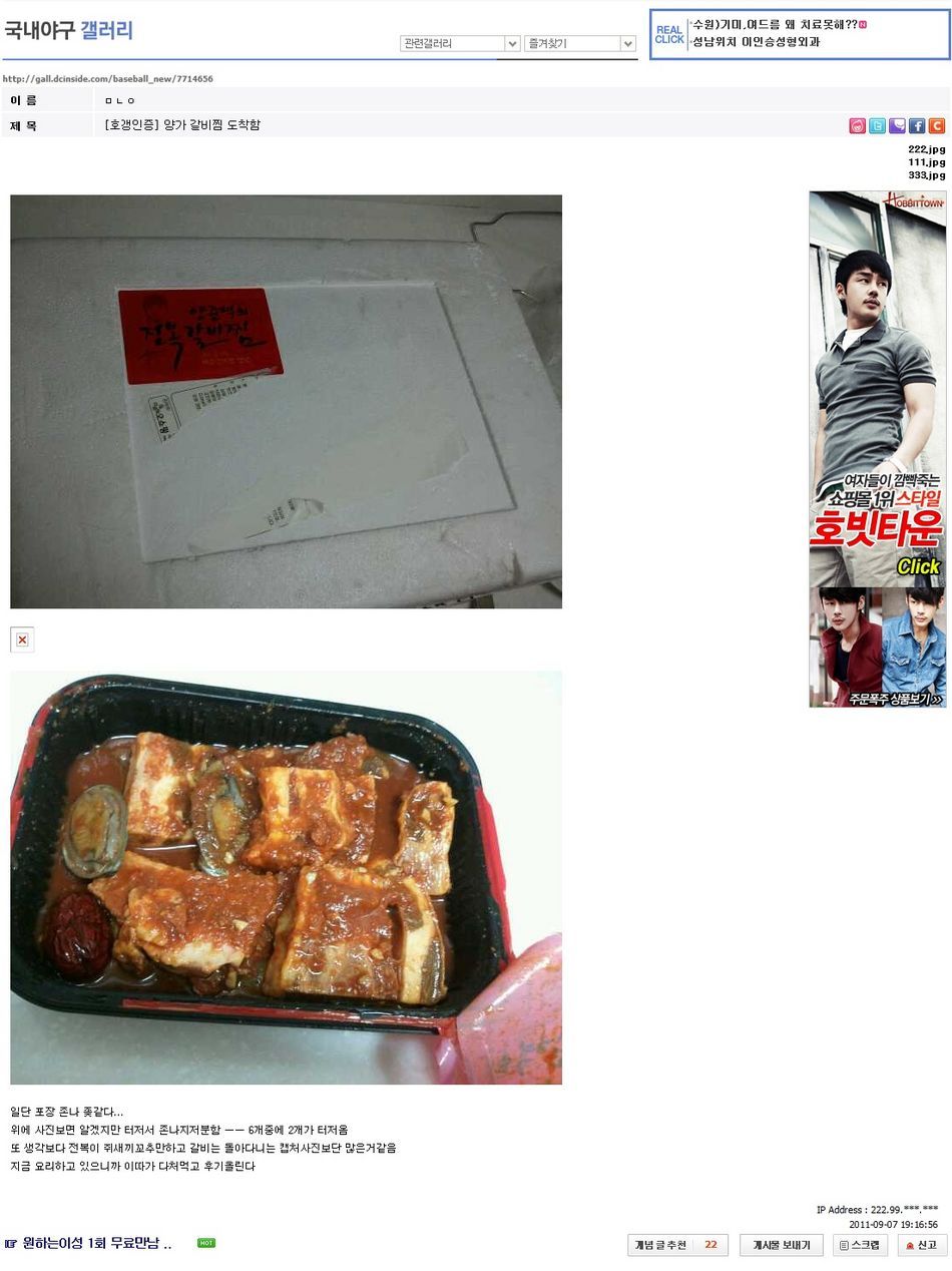 양준혁 갈비찜 후기.jpg : 