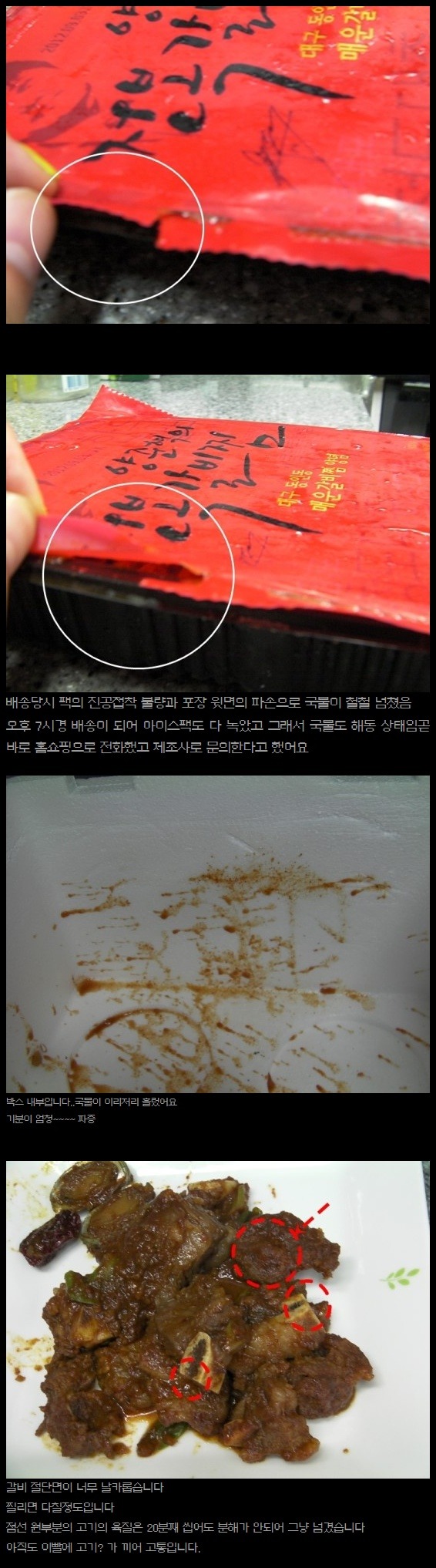 양준혁 갈비찜 후기.jpg : 