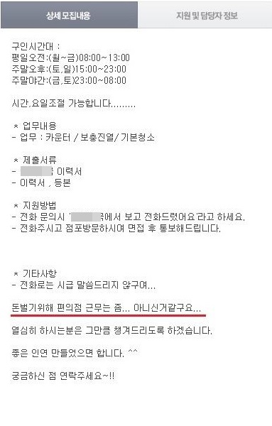 열정의 편의점.jpg