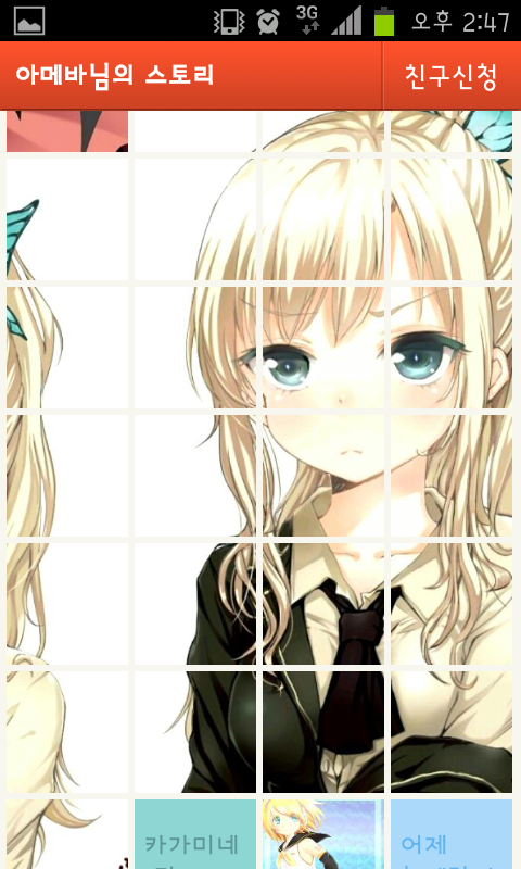 카카오스토리 퍼즐류 甲3.png