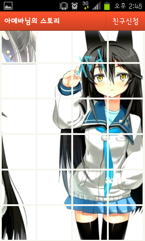 카카오스토리 퍼즐류 甲.png