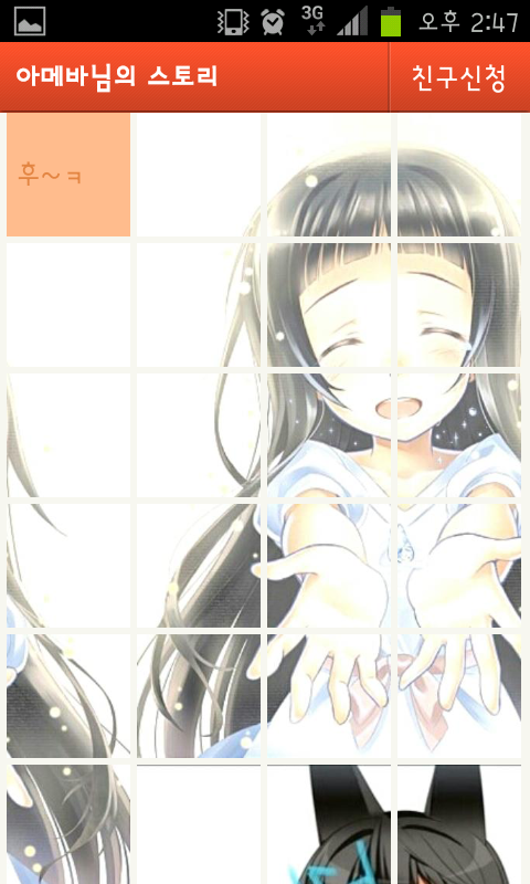 카카오스토리 퍼즐류 甲2.png