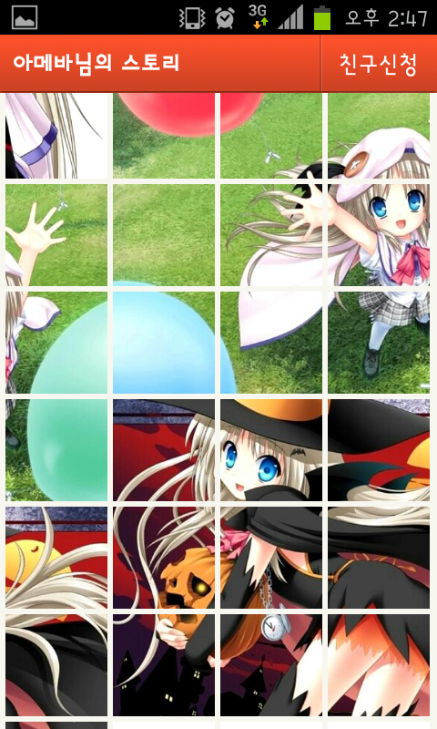 카카오스토리 퍼즐류 甲4.png