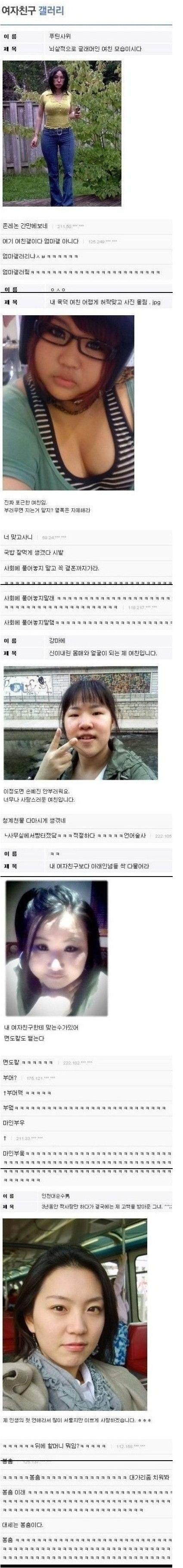 디시인들의 여친인증 그와중 깨알같은 용현동 신혜경.jpg