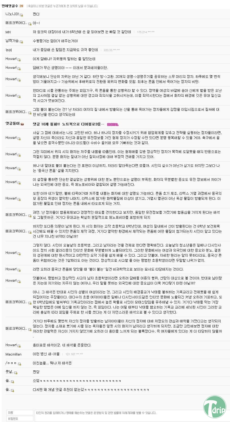 2 (6).jpg : 판갤의 흔한 문과생.jpg
