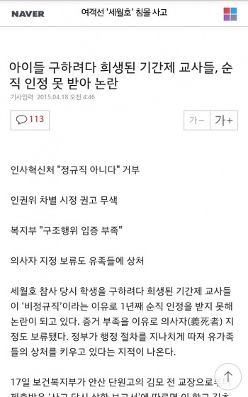 viewimage-24.jpeg : 불반도에서는 착한 일을 하면 벌 받는다.