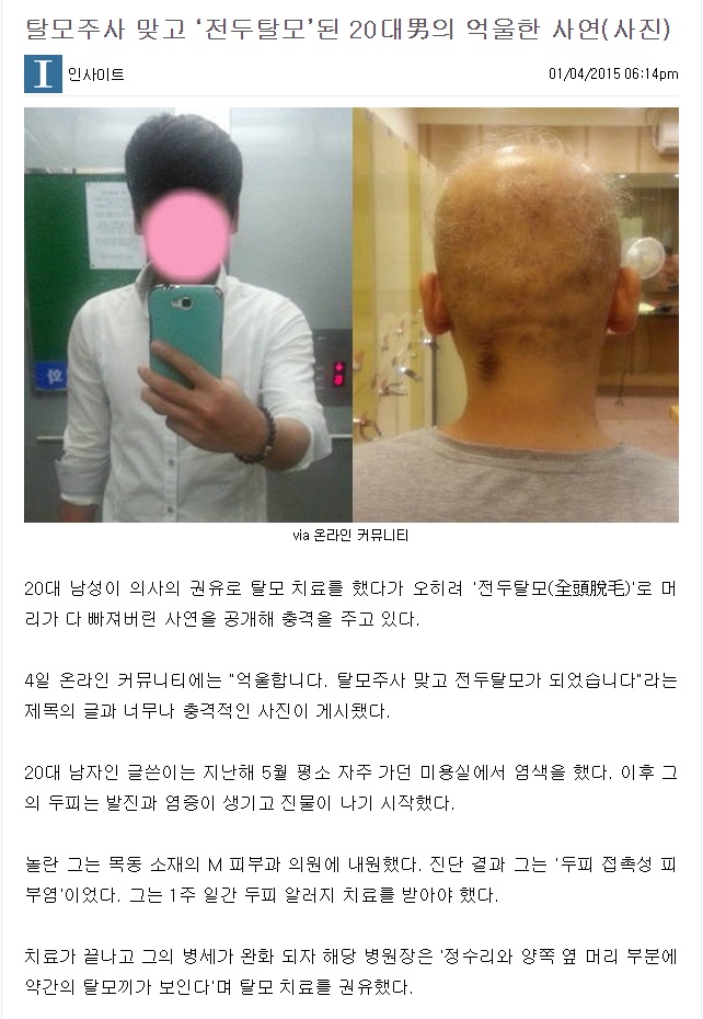 개드립 - 머머리의 눈물 .jpg : d5c5a796e8dfe8aa0b95570c77dfe1d4.jpg image.jpg : 머머리의 눈물 .jpg