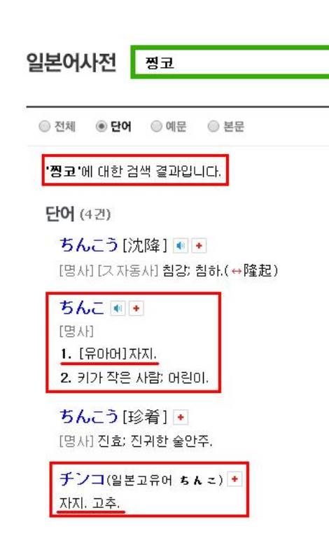 5ead4afc0dd1e8dac90b5665ea59252b_eVT3dpue7Xyid1DgtOschN.jpg : 흥분한 사유리