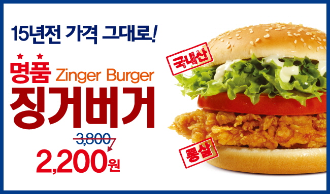 1 (8).jpg : KFC 징거버거 40% 할인.jpg