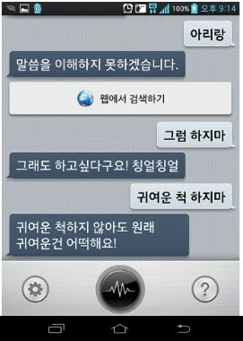 d0136392_4ffd96e30827f.jpg : LG퀵보이스 개드립.JPG
