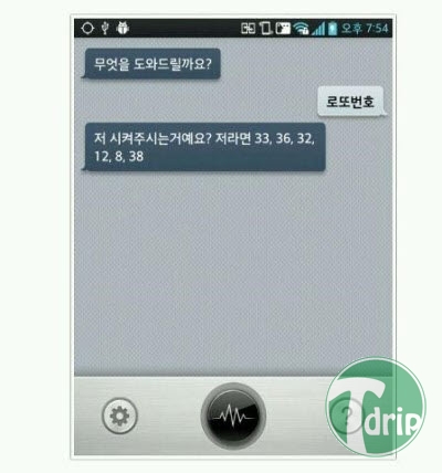 d0136392_4ffd96dfbd962.jpg : LG퀵보이스 개드립.JPG