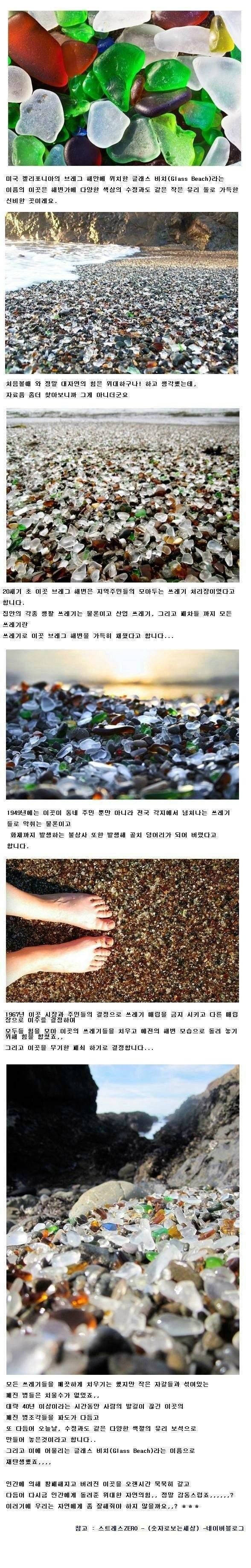 JkpBA.jpg : 아름다운 글래스 비치.jpg