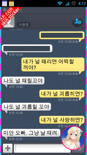 TT.png : 이 방법이면 여자 때릴 수 있냐?.jpg