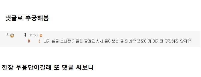 댓.jpg
