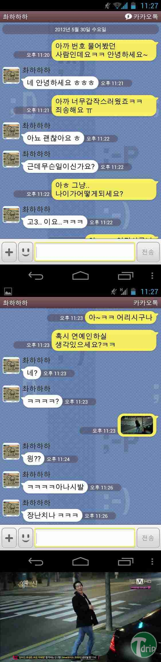 d0136392_4fc849868cb72.jpg : 길가던 고딩 번호를 따서...jpg
