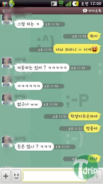 d0136392_4fb0c132ec678.jpg : 남자친구가 되기위한 조건.jpg