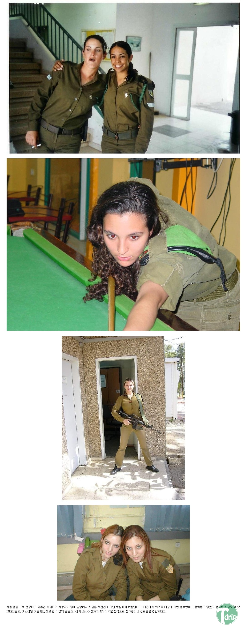 d0136392_4f48b4a4e2e58.jpg : 이스라엘의 여군들.jpg