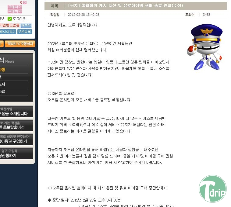 1 (14).jpg : 오투잼 서비스 종료.jpg 1 (14).jpg : 오투잼 서비스 종료.jpg