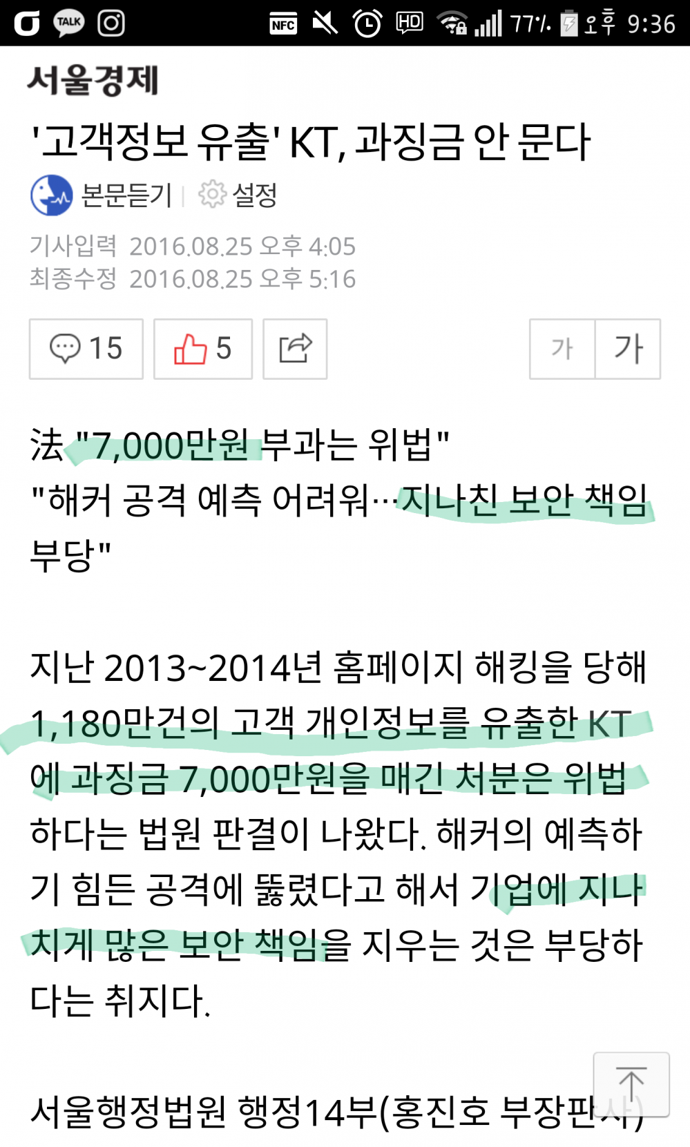 Capture+_2016-08-25-21-37-12.png : ????:기업하기 좋은나라!