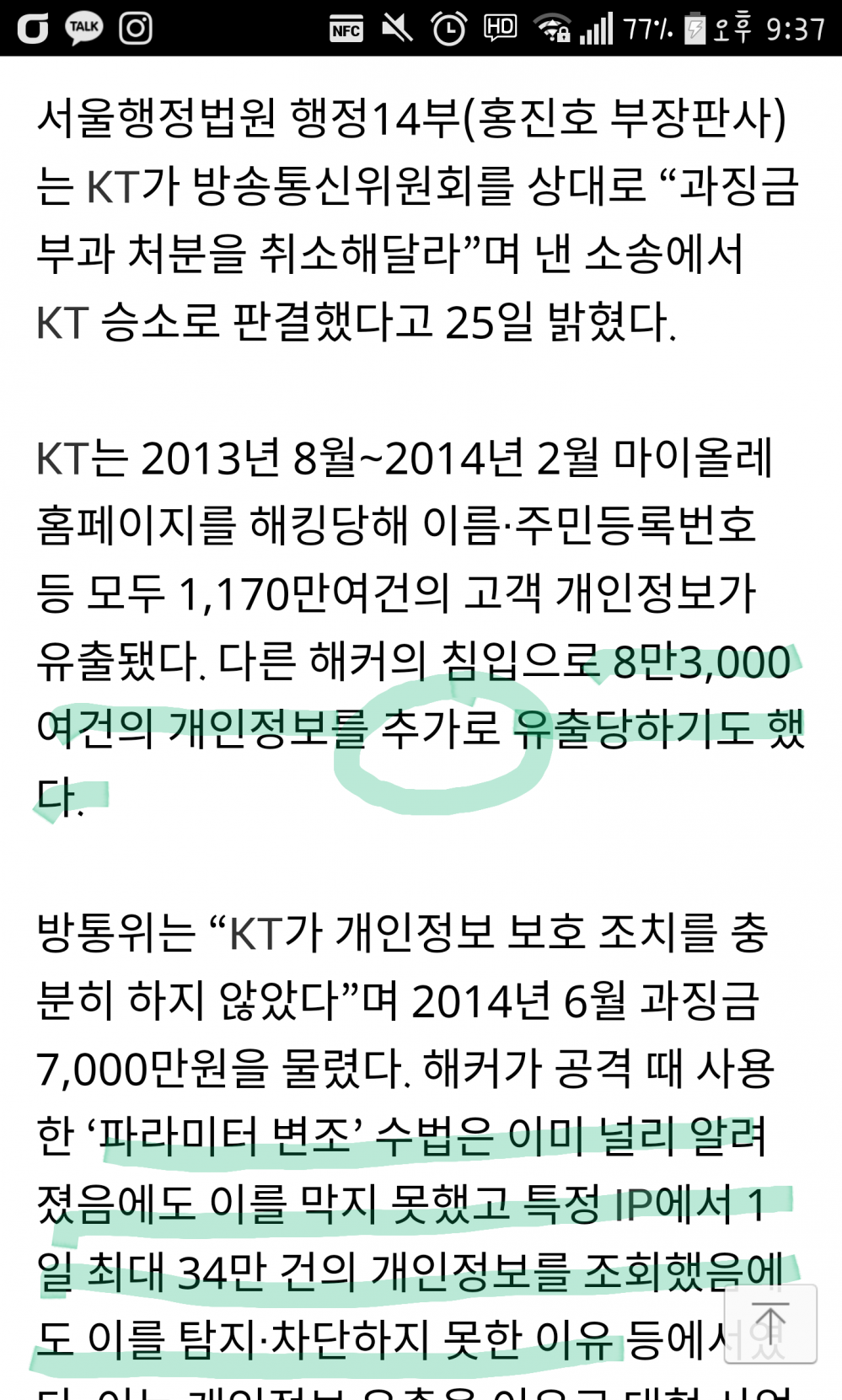 Capture+_2016-08-25-21-38-06.png : ????:기업하기 좋은나라!