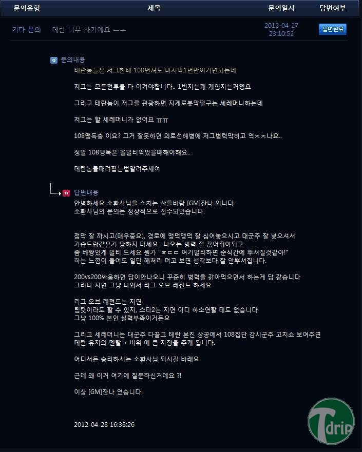 d0136392_4f9ce2326ff97.jpg : 친절한 게임GM의 답변.JPG