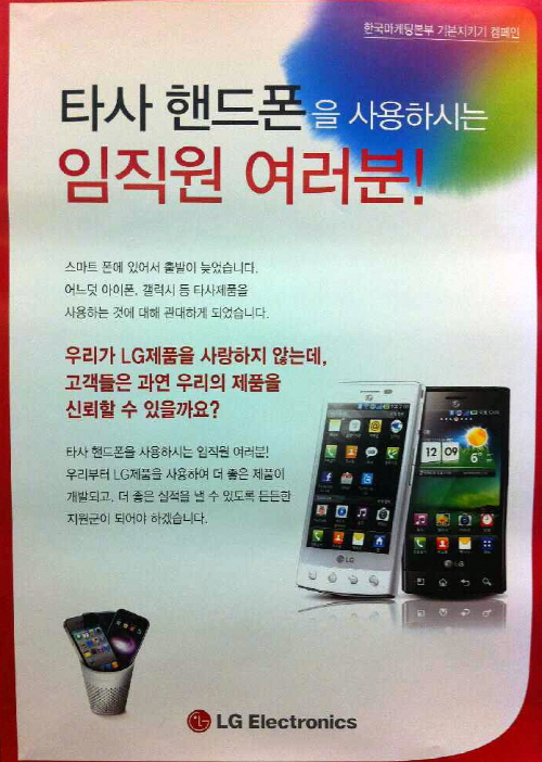 HellG2.jpg : LG의 무리수.jpg
