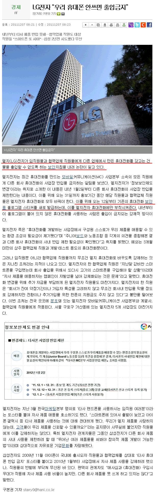 HellG1.JPG : LG의 무리수.jpg