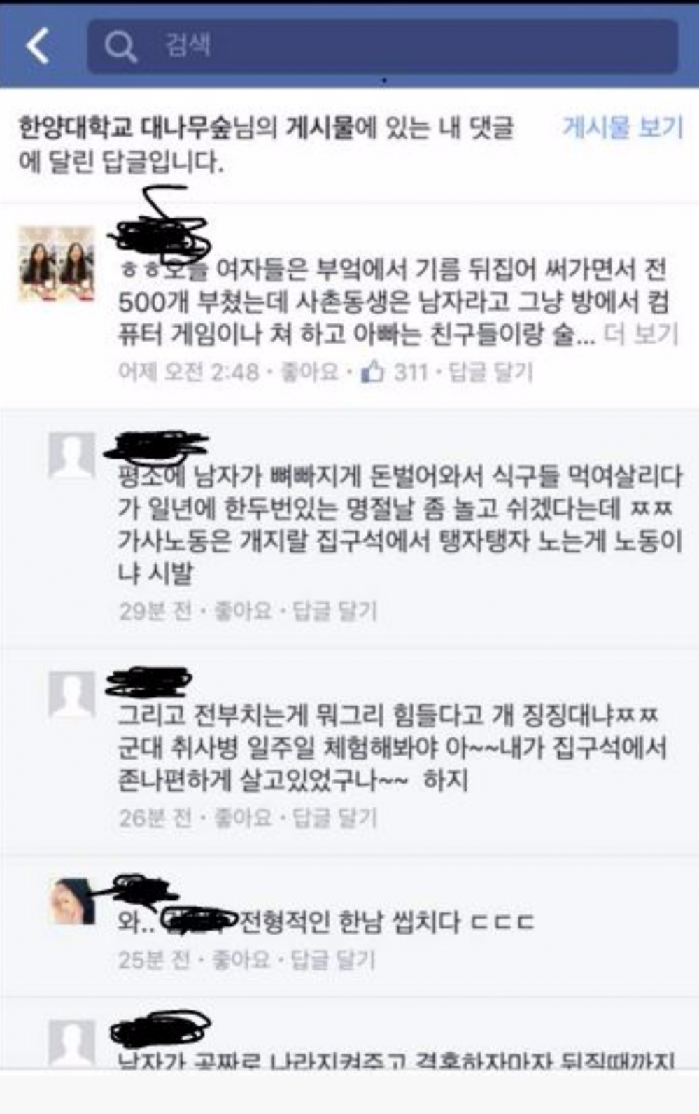 Capture+_2016-02-12-00-31-24.png : 한양대첩