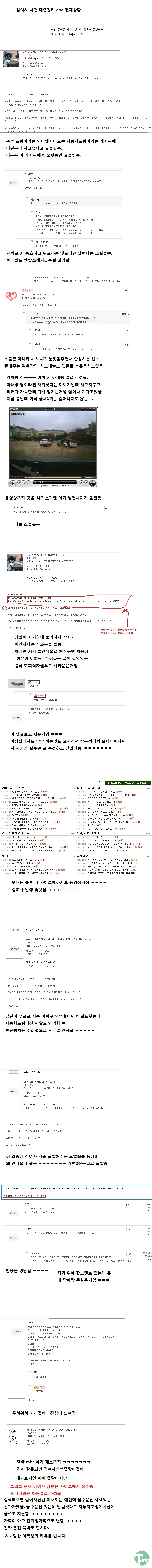 1 (15).jpg : 운동장 김여사 사건정리.jpg 1 (15).jpg : 운동장 김여사 사건정리.jpg
