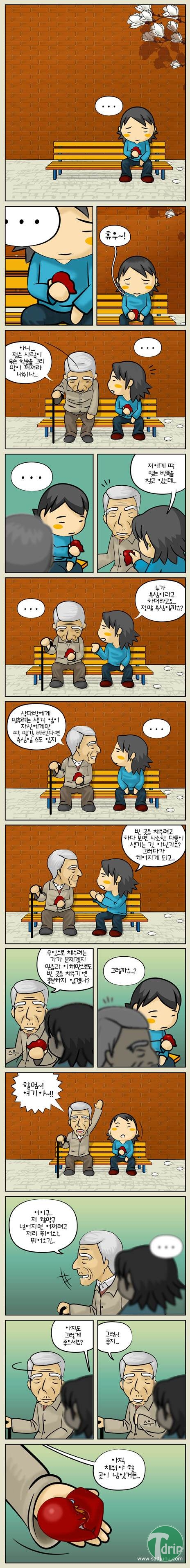 _cartoon_perfect_02.jpg : 아직 채울곳이 많이 남아있거든...jpg