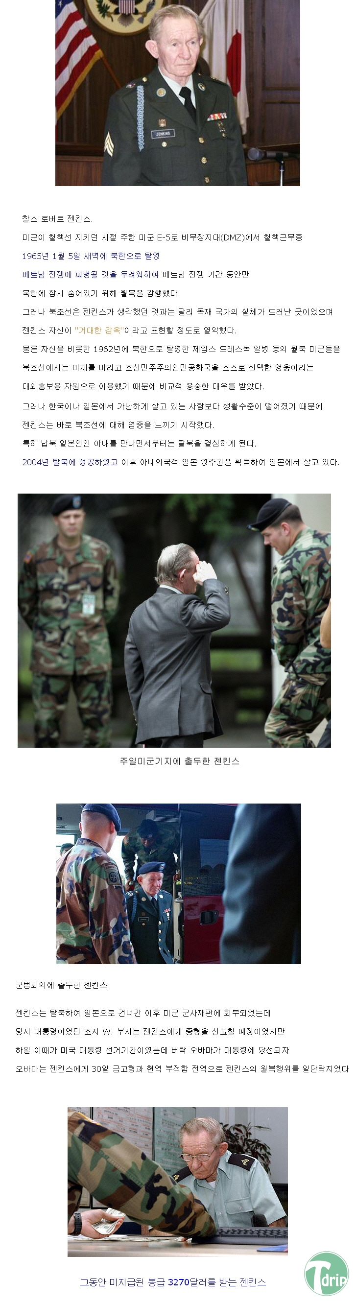 1 (10).jpg : 미군 탈북자 레전드.JPG