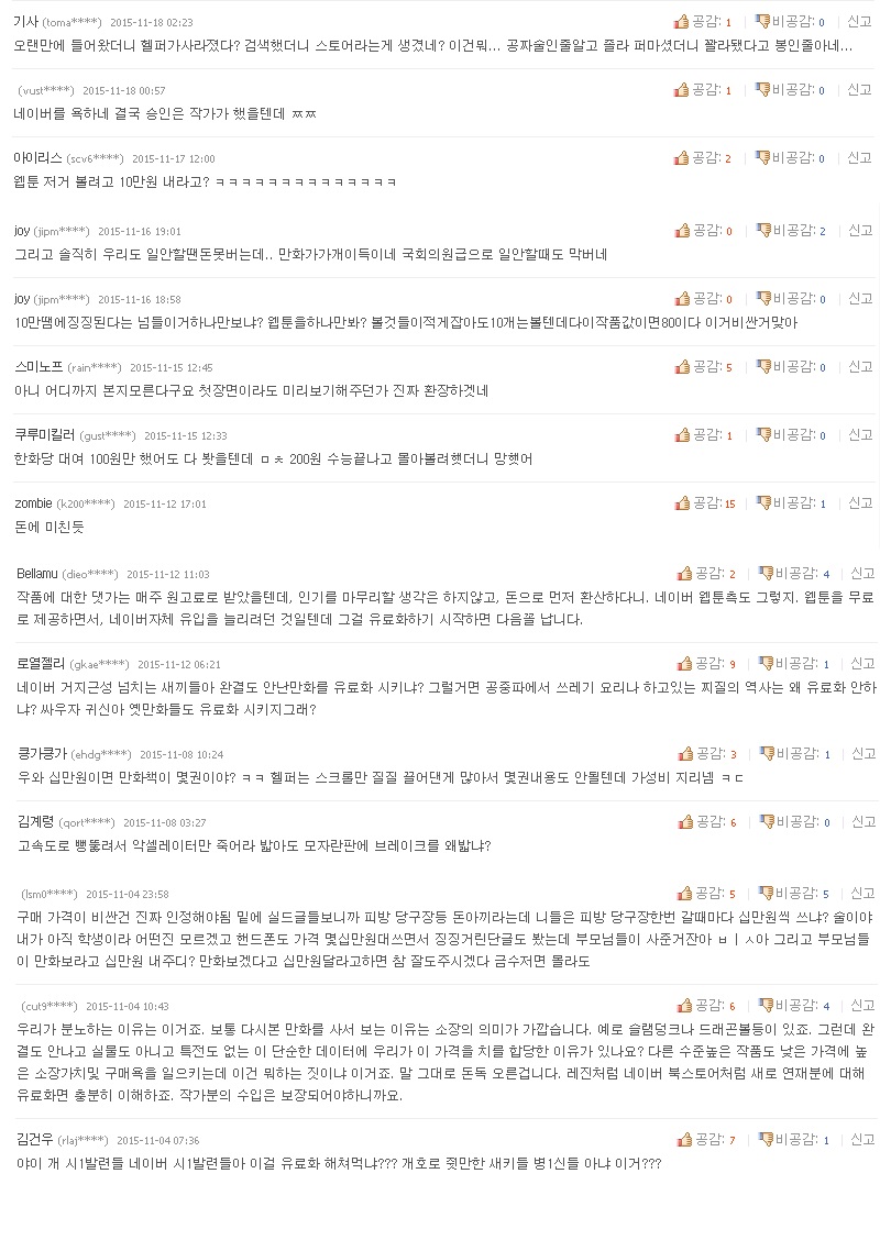 개드립 - 한국에서 소프트 산업이 성장할수 없는 이유 : 0bb5ad88fb8d8494459639f5359079d7.jpg g2.jpg