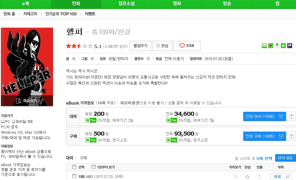 개드립 - 한국에서 소프트 산업이 성장할수 없는 이유 : ec3b2ada9deee313551672a6267f92b6.jpg g1.jpg
