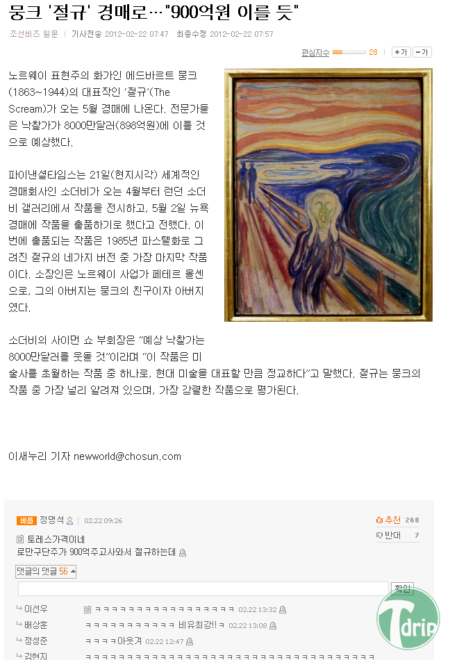 1 (5).png : 뭉크의 절규.jpg