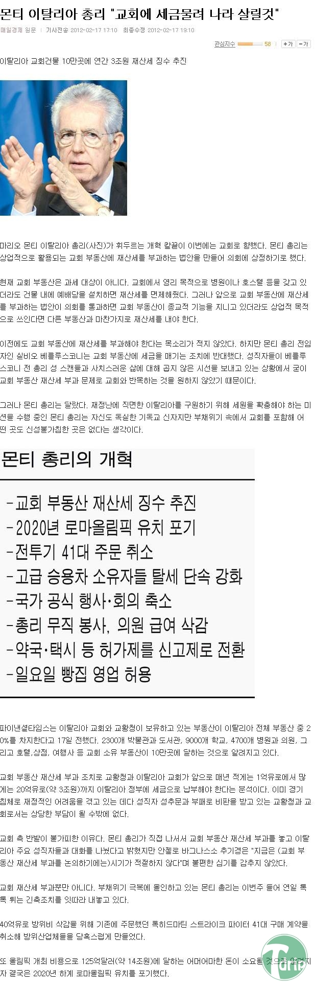 1 (11).jpg : 이탈리아의 신박한 법제정
