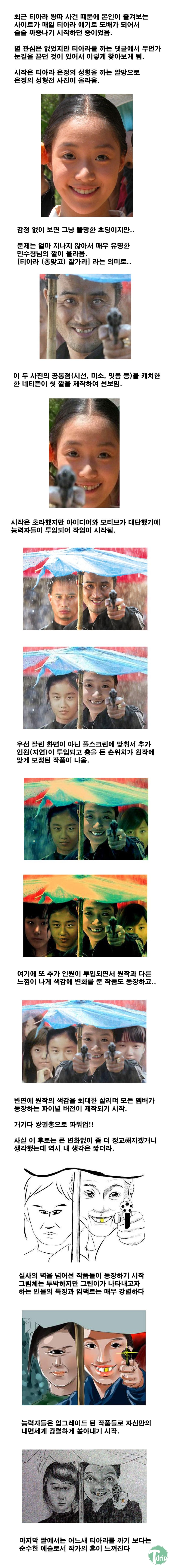 1 (1).jpg : 티아라 짤방의 진화.jpg 1 (1).jpg : 티아라 짤방의 진화.jpg