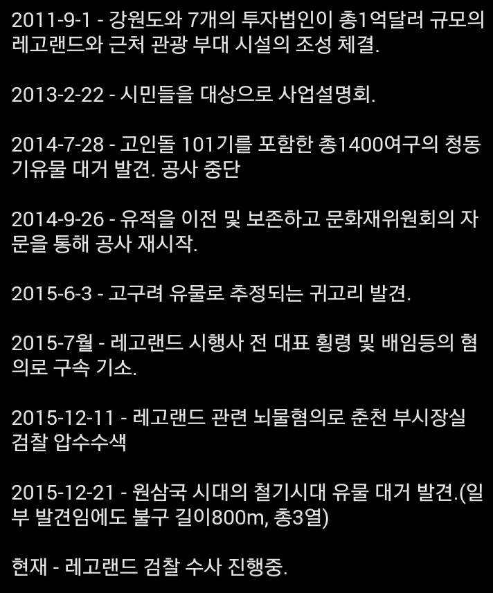 1453734769313.jpeg : 레고랜드 근황.jyp