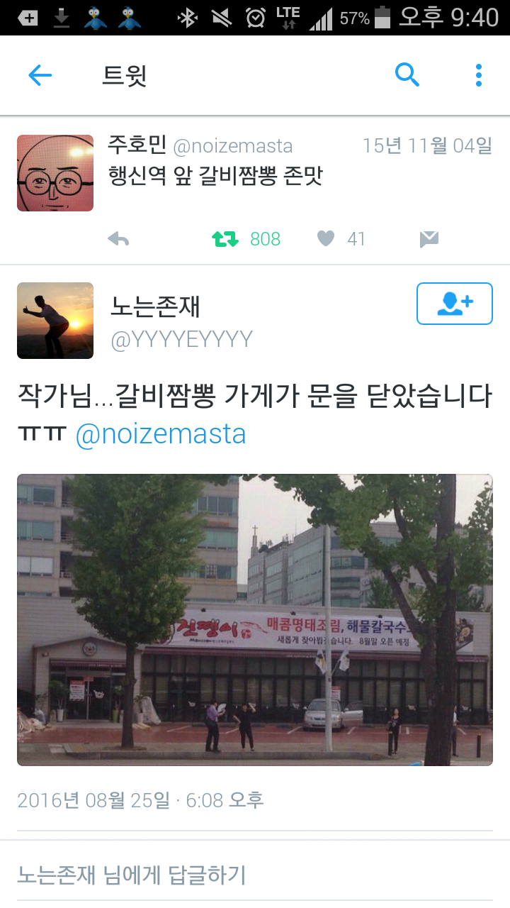 Screenshot_2016-08-25-21-40-59.png : 명불허전 파괴신