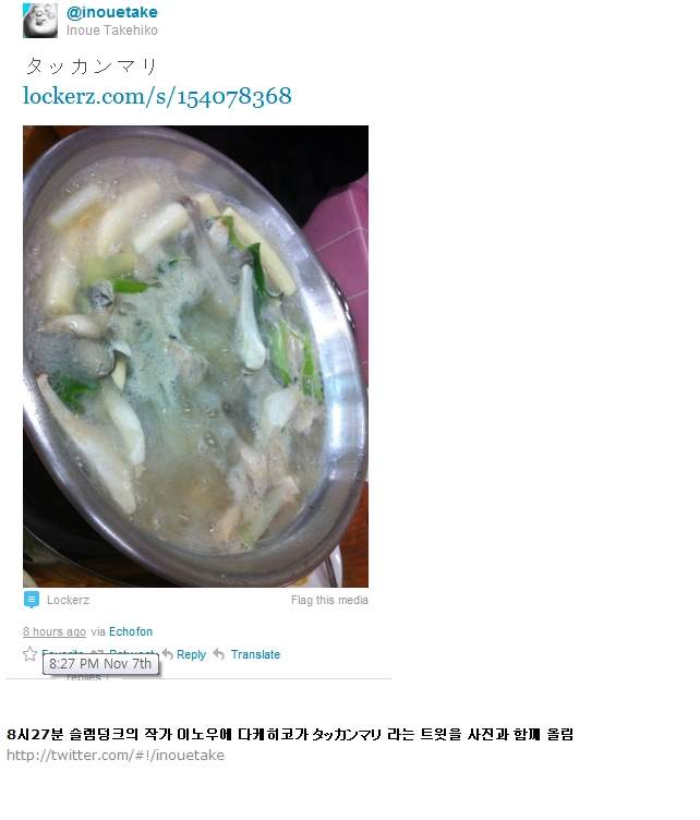 slam1.jpg : 슬램덩크 작가의 동대문 쇼핑.jpg