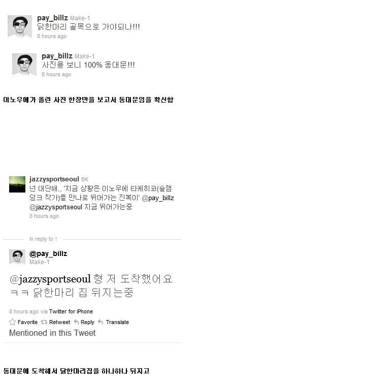 slam3.jpg : 슬램덩크 작가의 동대문 쇼핑.jpg