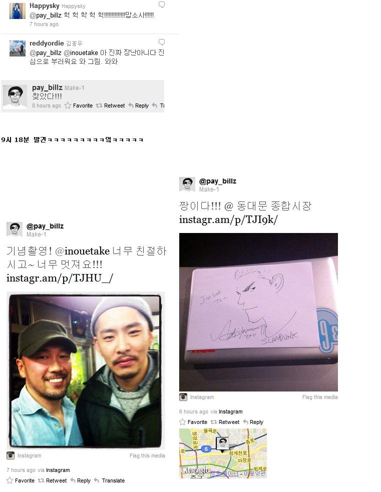 slam5.jpg : 슬램덩크 작가의 동대문 쇼핑.jpg