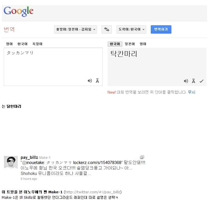 slam2.jpg : 슬램덩크 작가의 동대문 쇼핑.jpg