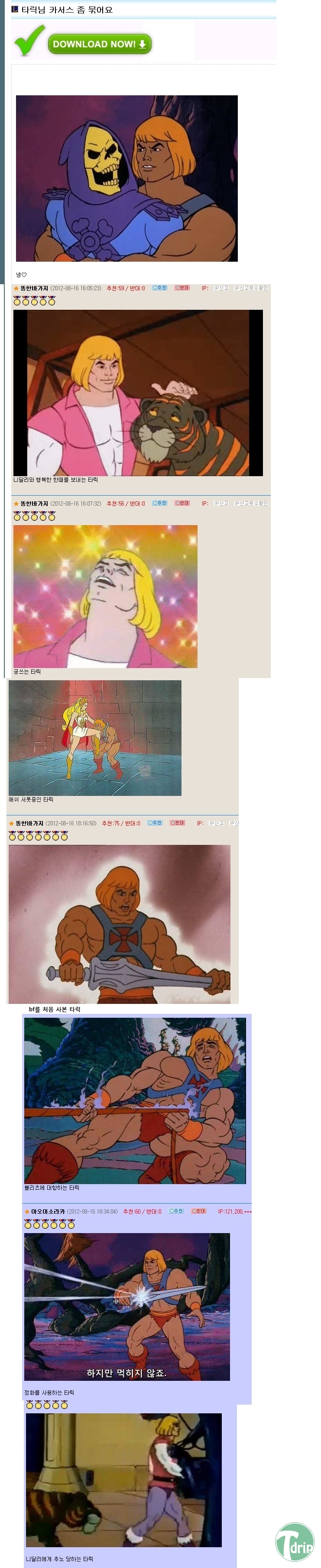 1 (10).jpg : 타릭.jpg