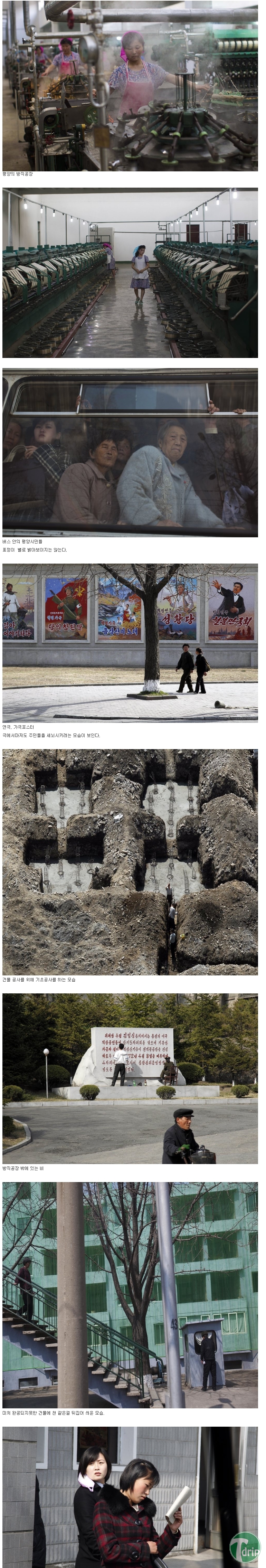 1.jpg : 2012년 4월의 북한모습.jpg
