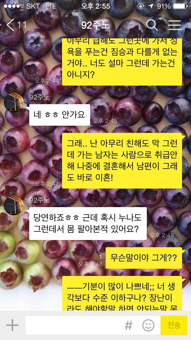 3420639334_0a105923_image.jpg : [펌, 여초주의] 현재 여초에서 논란인 짤